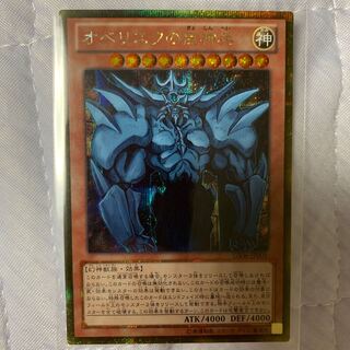 オベリスクの巨神兵　ゴルシク