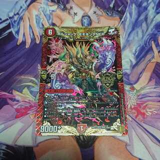 ボルシャック・モモキングNEX