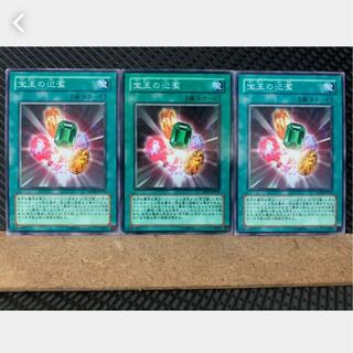 【ぽぽたん】遊戯王 3090 宝玉の氾濫 3枚 ノーマル