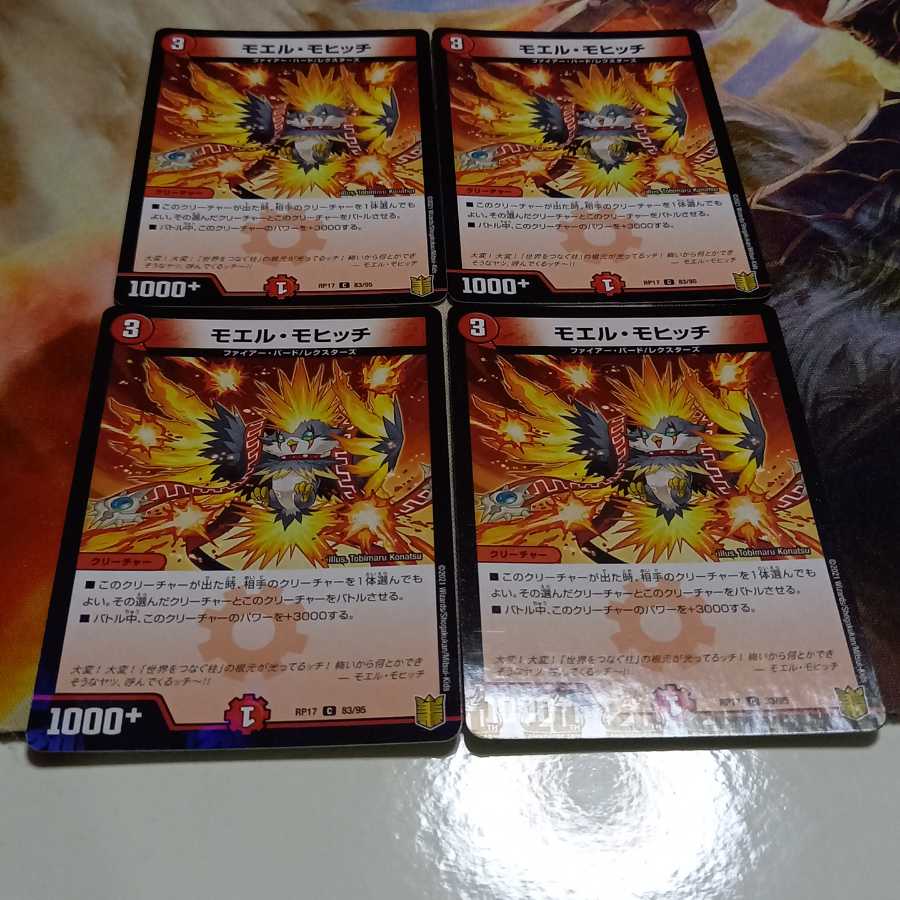 モエル・モヒッチ C-foil