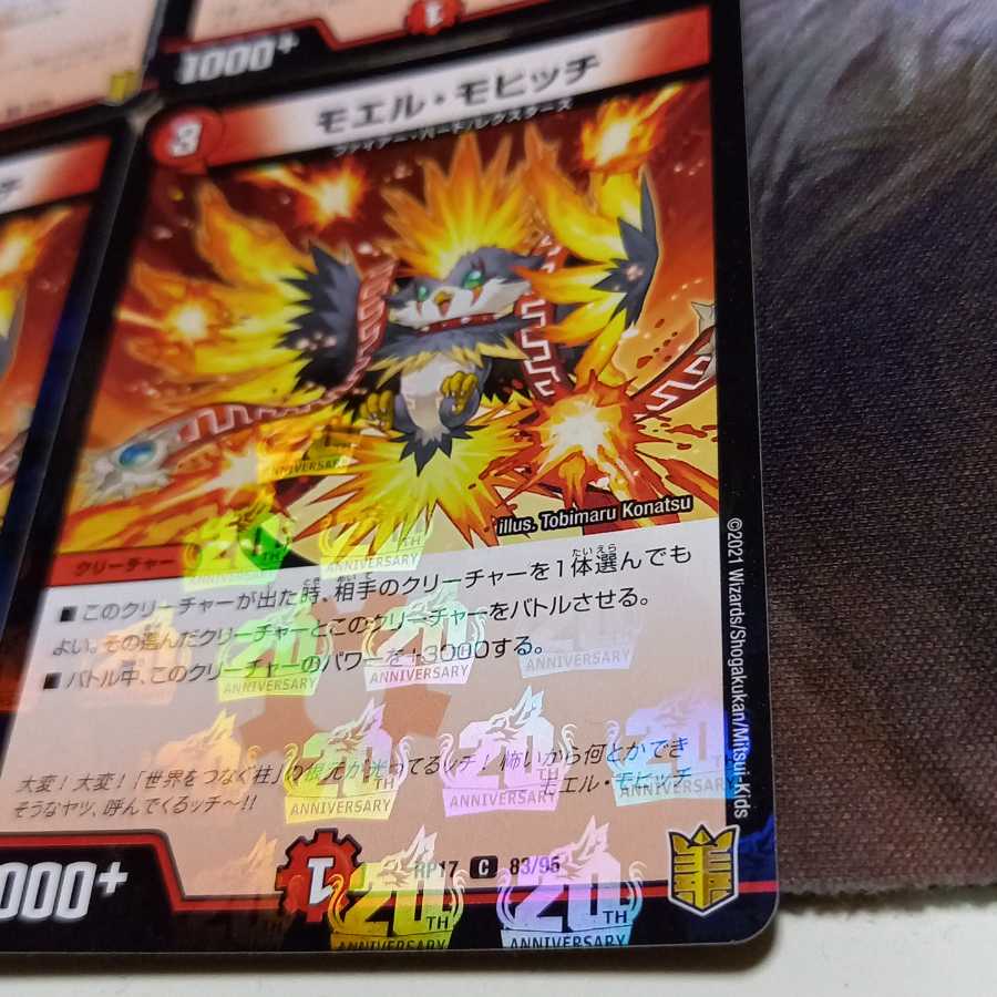 モエル・モヒッチ C-foil