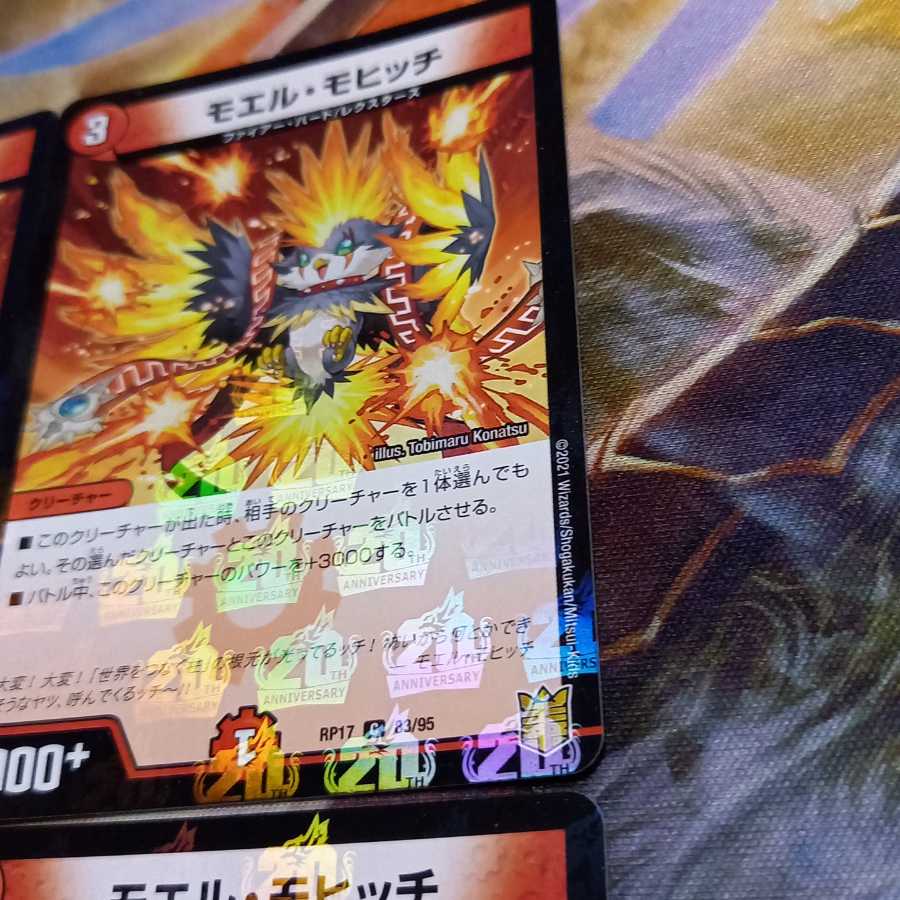 モエル・モヒッチ C-foil