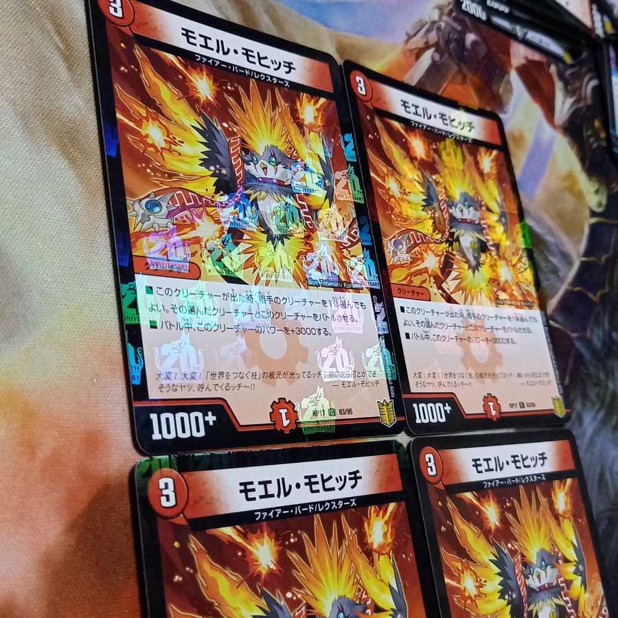 モエル・モヒッチ C-foil