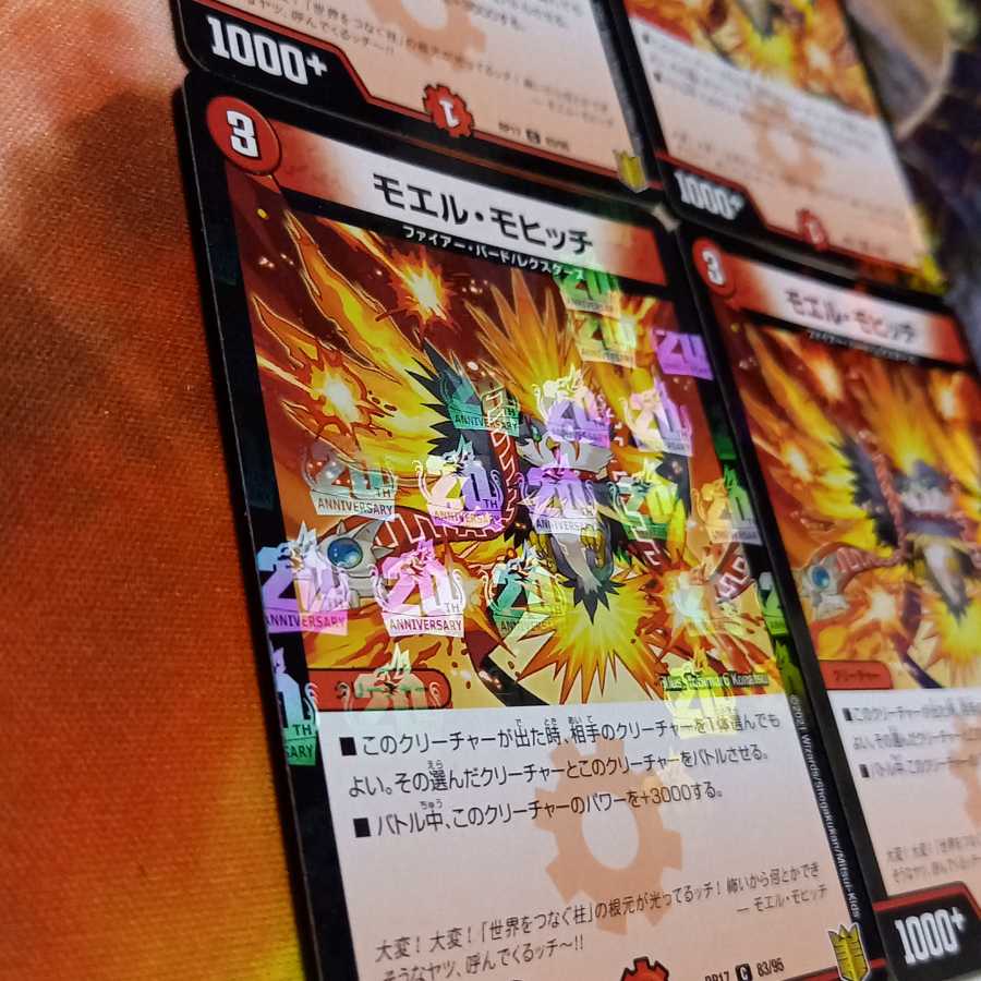 モエル・モヒッチ C-foil