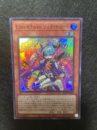 Live☆Twin リィラ・トリート スーパーレア