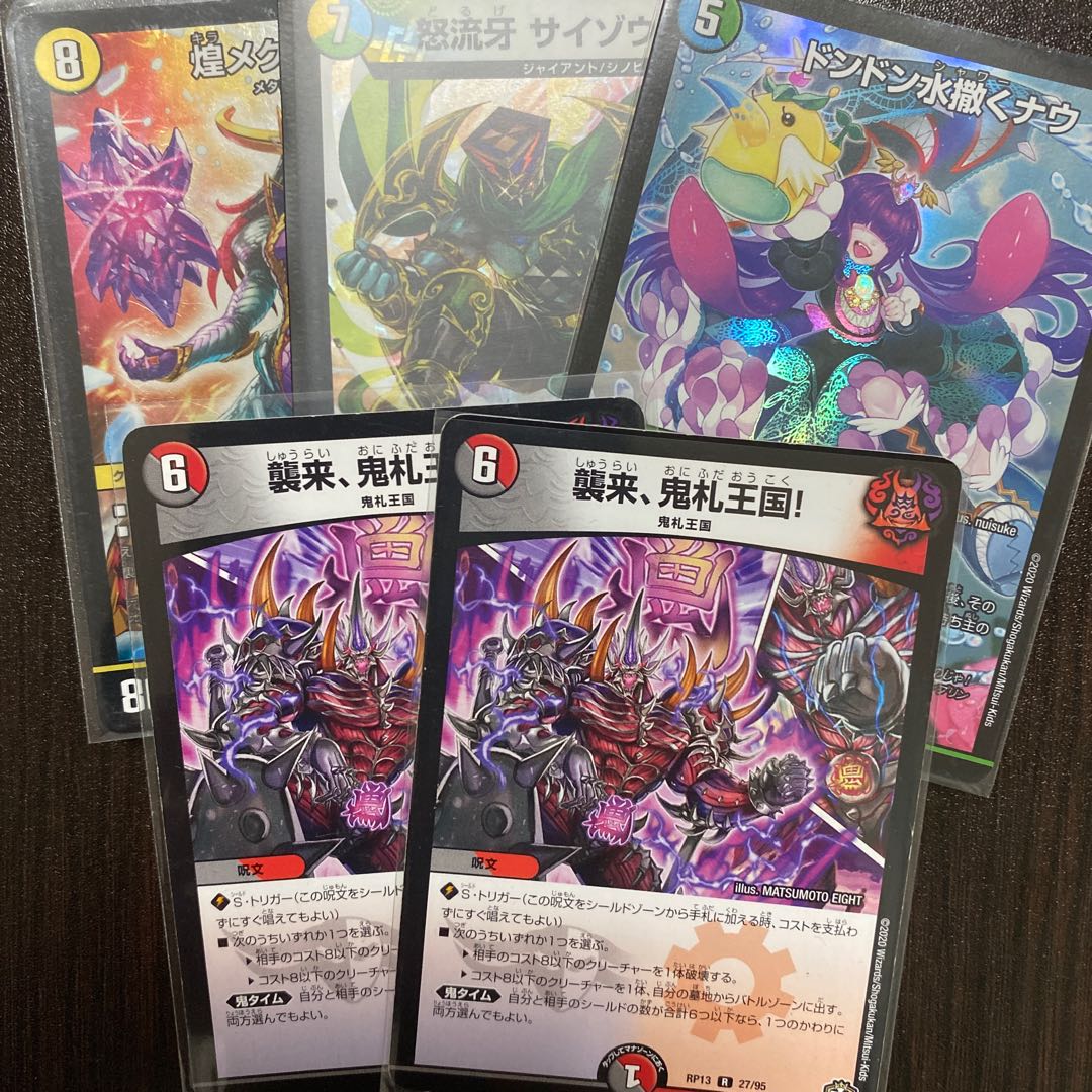 5cパーツ 怒流牙 サイゾウミスト ドンドン水撒くナウ