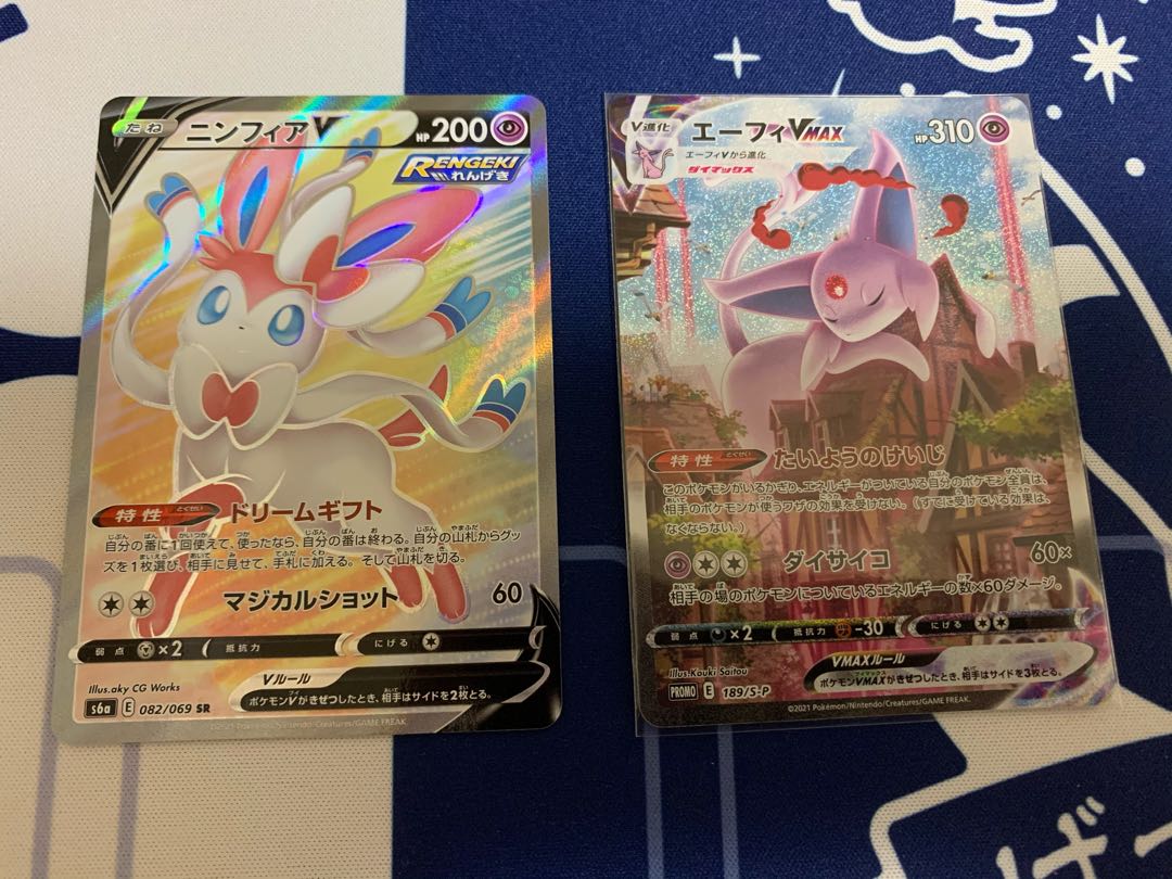 エーフィVmaxSA（開封済）、ニンフィアVSR セット