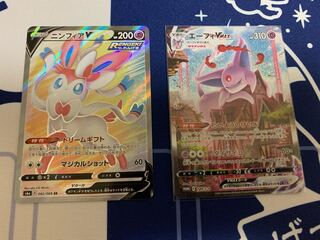 エーフィVmaxSA（開封済）、ニンフィアVSR セット