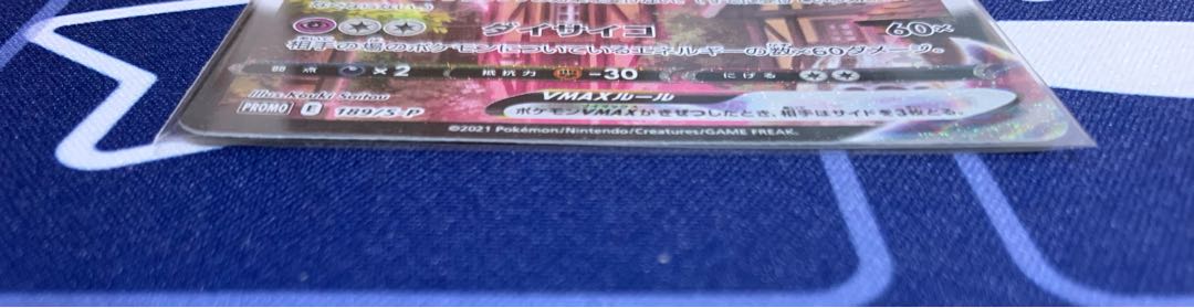 エーフィVmaxSA（開封済）、ニンフィアVSR セット