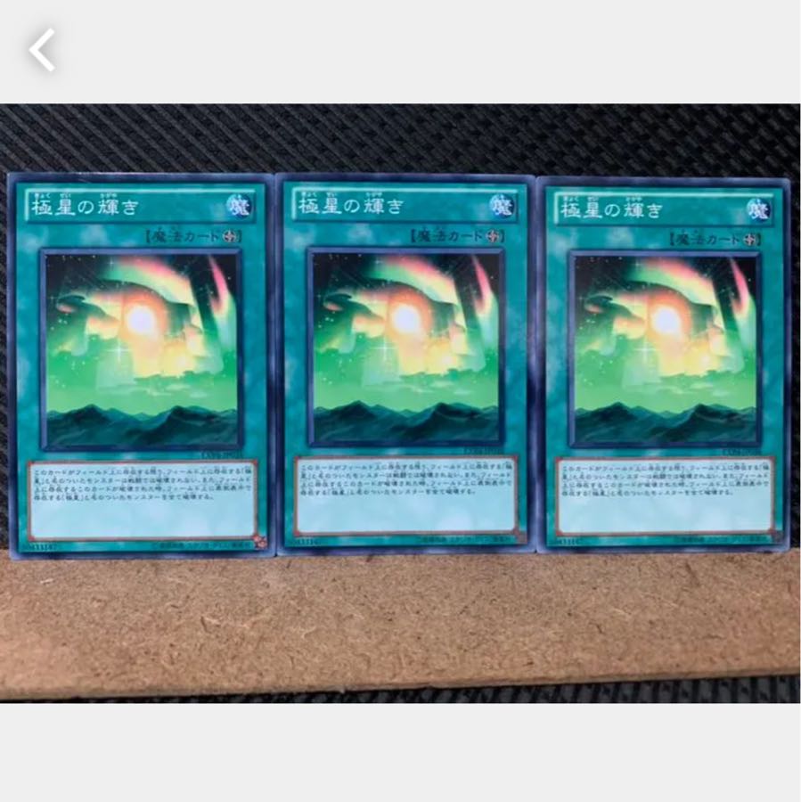 [Popotan] Yu-Gi-Oh! 3097 The Nordic Lights 3 cards, normal