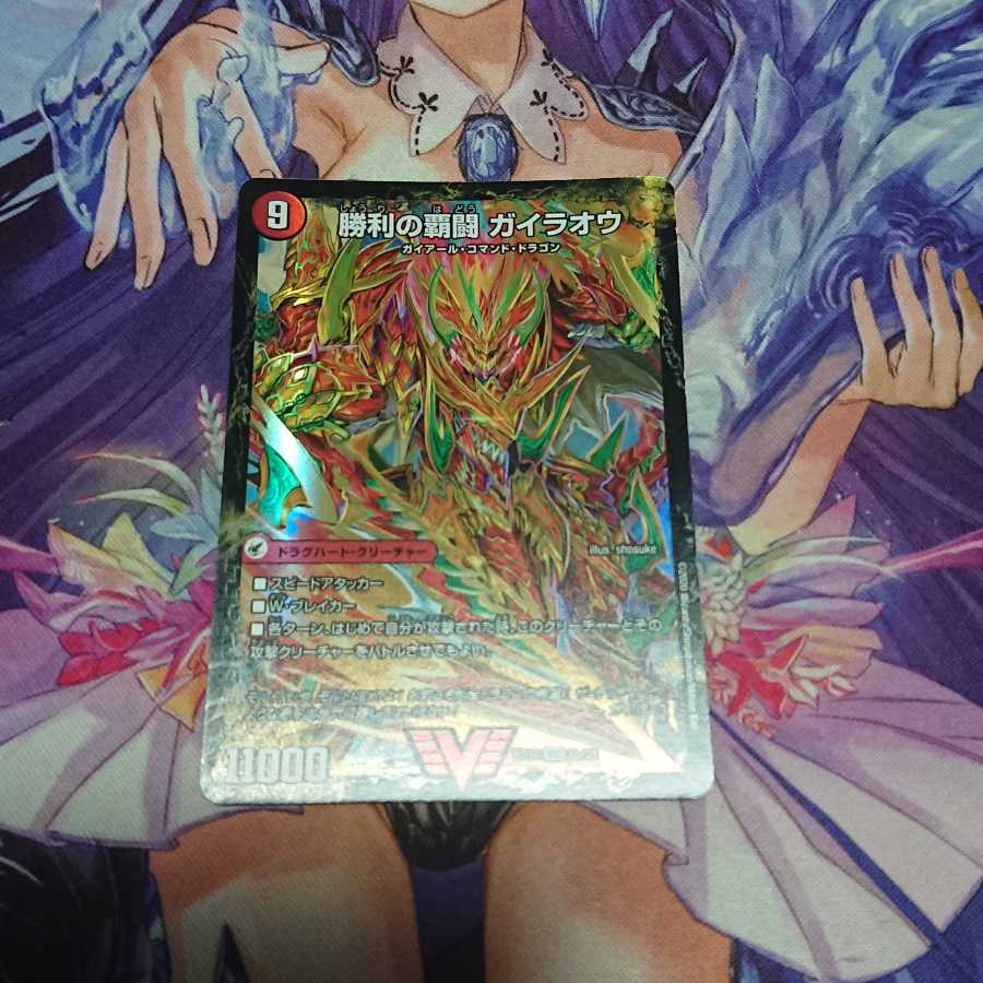 覇闘将龍剣 ガイオウバーン｜勝利の覇闘 ガイラオウ