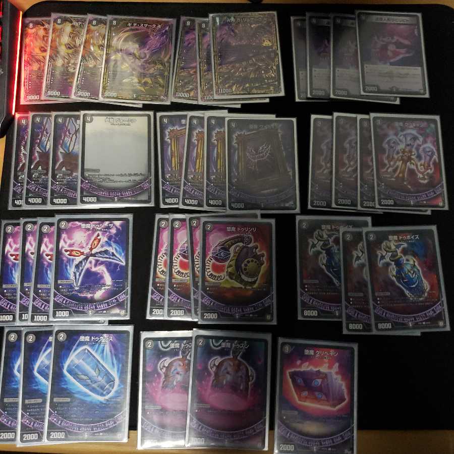 最安値闇単デスザーク