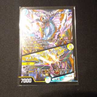 メヂカラ・コバルト・カイザー｜アイド・ワイズ・シャッター