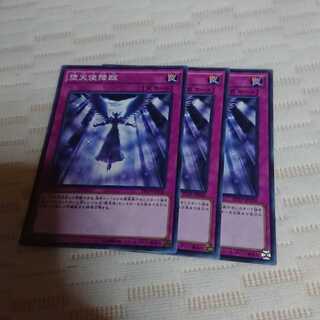 堕天使降臨 ノーマル 3枚