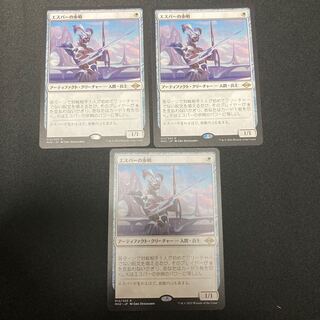 エスパーの歩哨　3枚