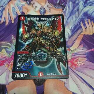 百万超邪 クロスファイア EX06