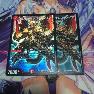 百万超邪 クロスファイア EX01 2枚