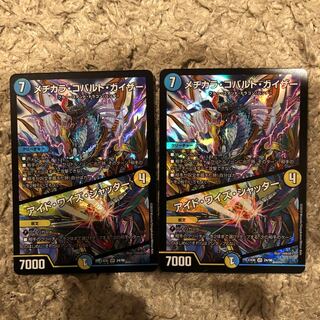 メヂカラ・コバルト・カイザー｜アイド・ワイズ・シャッター