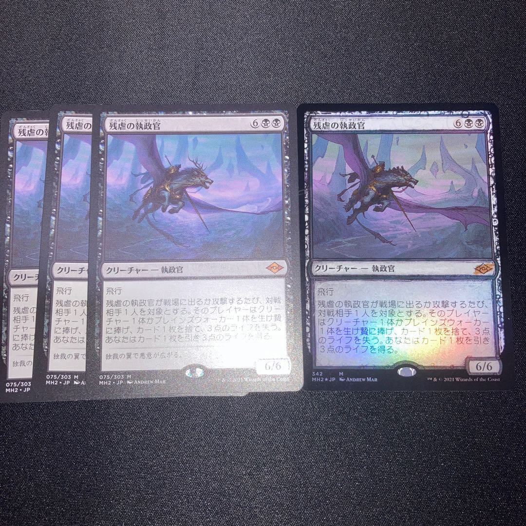 残虐の執政官 3枚　foil1枚