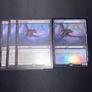 残虐の執政官 3枚　foil1枚