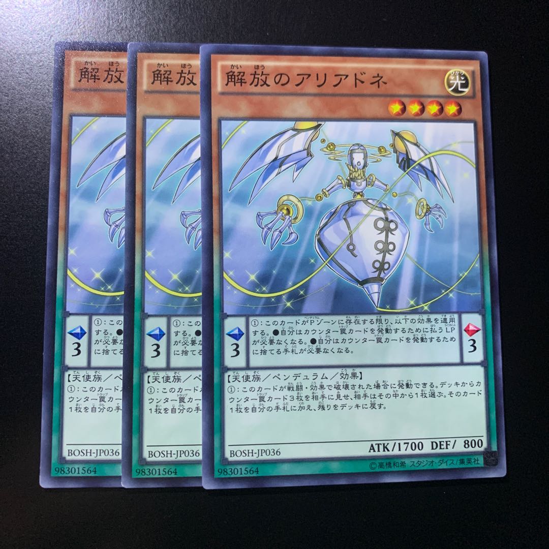 解放のアリアドネ ノーマル