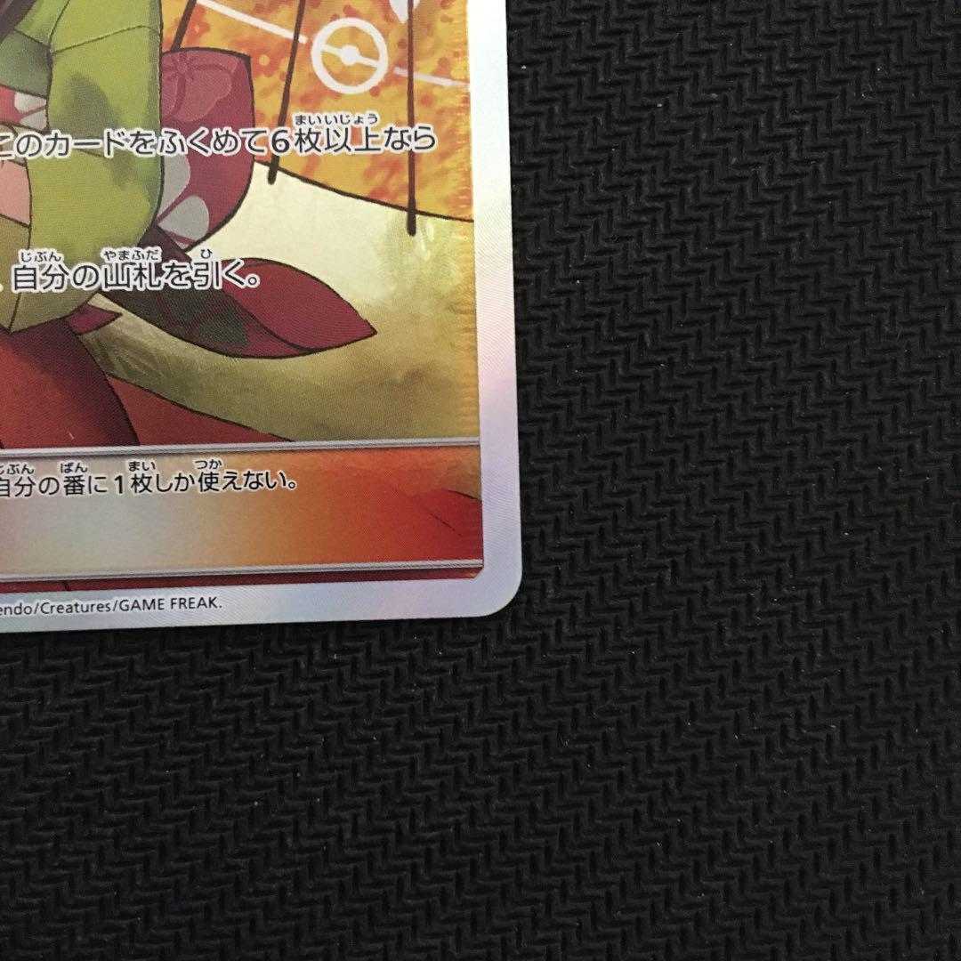 【美品】ポケモンカードゲーム エリカのおもてなし SR【即日発送】