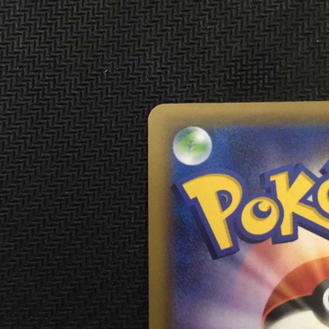 【美品】ポケモンカードゲーム エリカのおもてなし SR【即日発送】