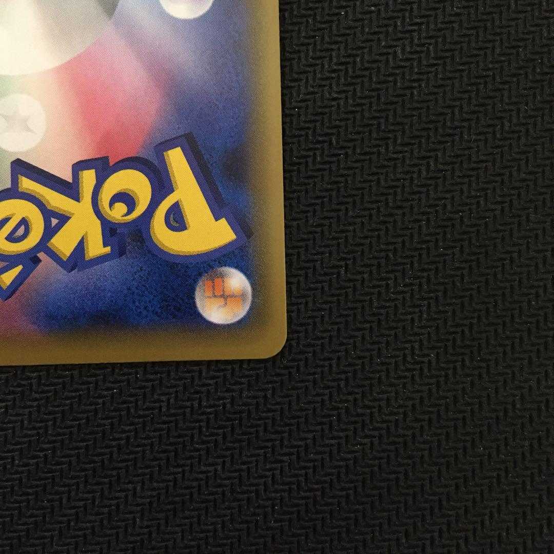 【美品】ポケモンカードゲーム エリカのおもてなし SR【即日発送】