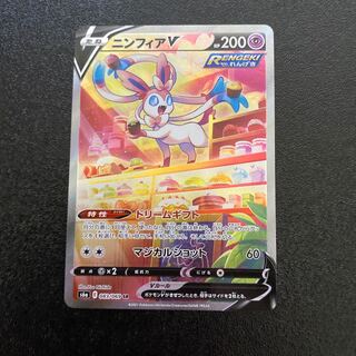 ポケモンカード ニンフィアV SR SA