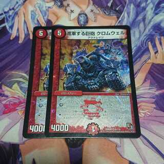 進軍する巨砲 クロムウェル 2枚