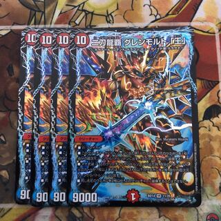 二刀龍覇 グレンモルト「王」　4枚セット