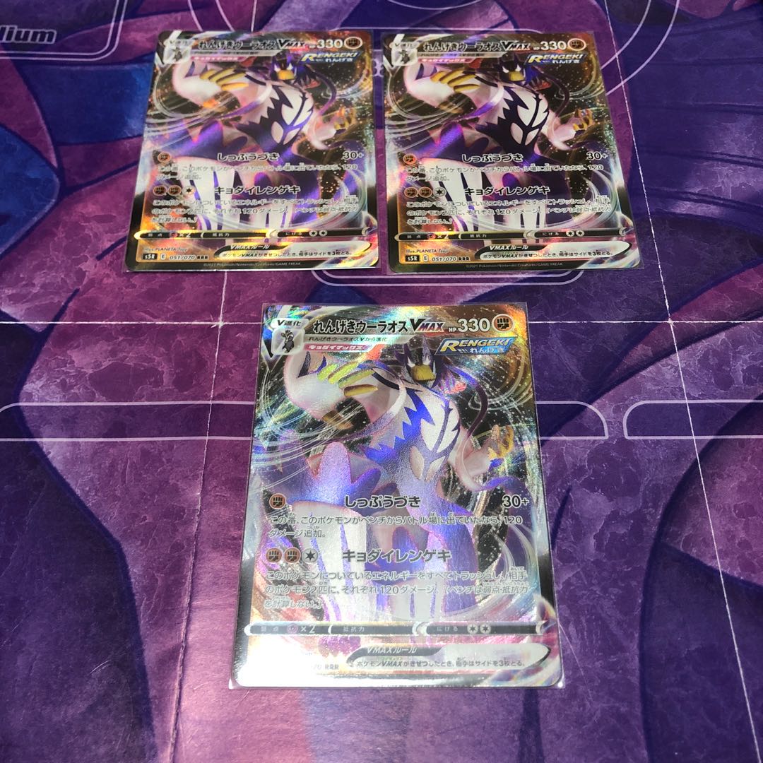 【アイアンマン様専用】れんげきウーラオス　2枚ずつセット