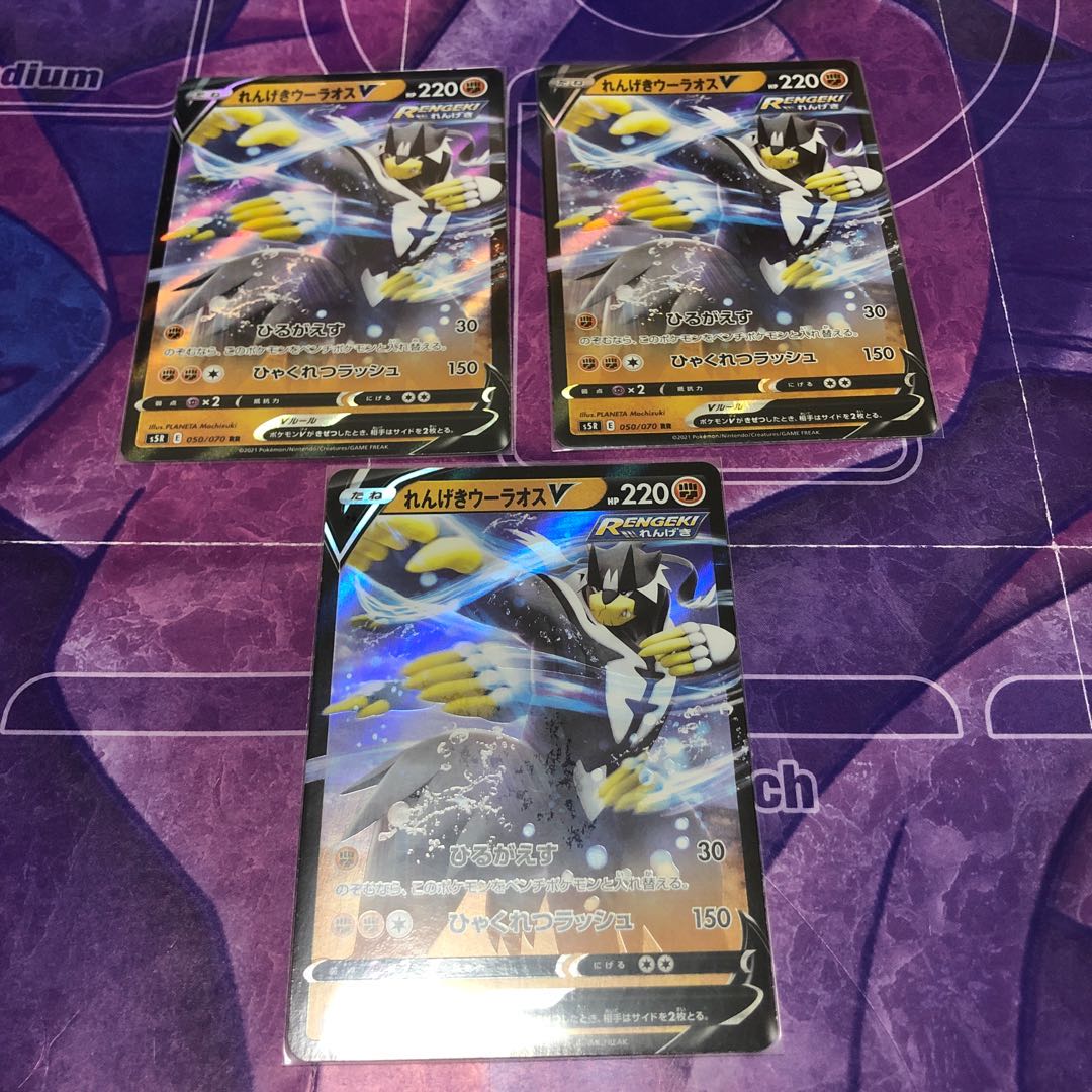 【アイアンマン様専用】れんげきウーラオス　2枚ずつセット