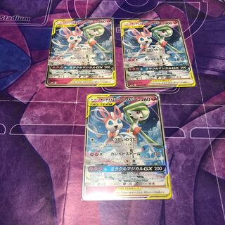 サーナイト＆ニンフィアGX 3枚セット