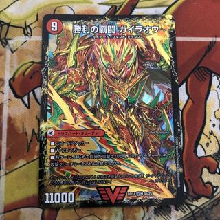 覇闘将龍剣 ガイオウバーン｜勝利の覇闘 ガイラオウ