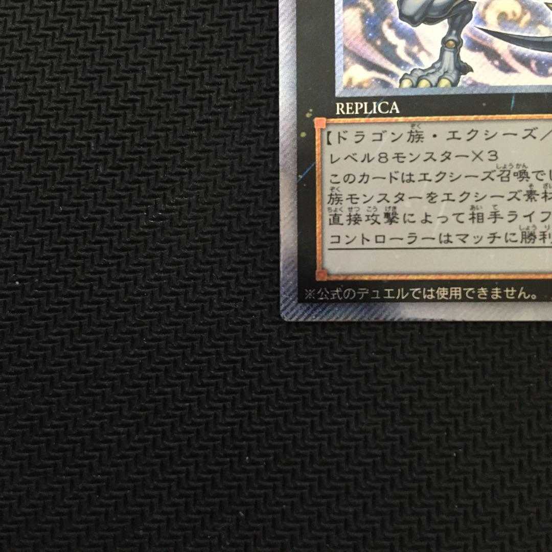 【美品】遊戯王 伝説の白き龍 エクシク【即日発送】