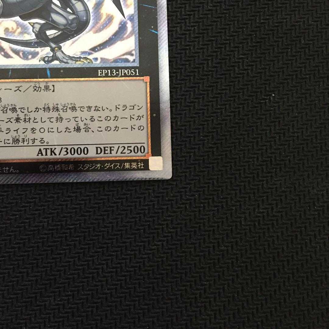 【美品】遊戯王 伝説の白き龍 エクシク【即日発送】