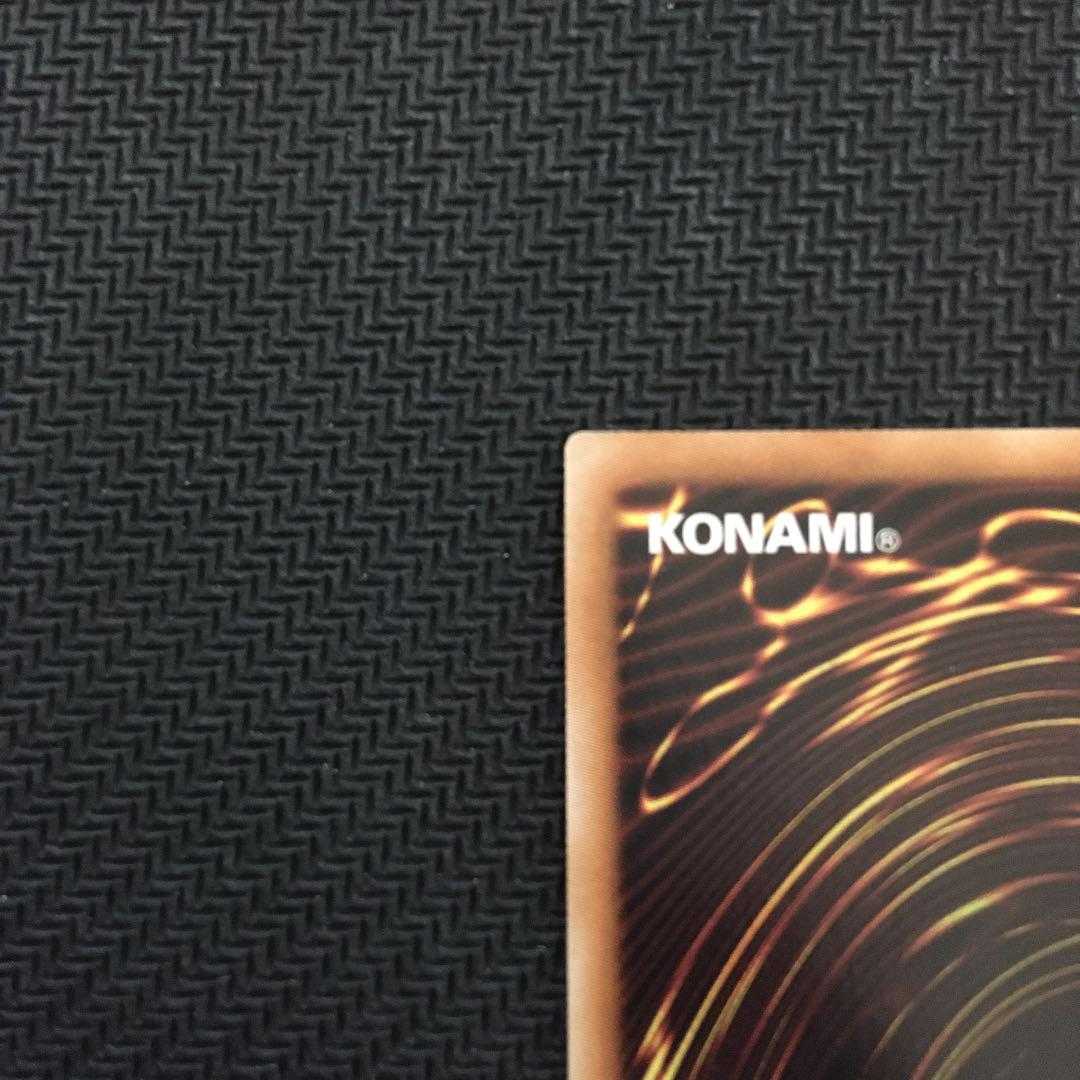 【美品】遊戯王 伝説の白き龍 エクシク【即日発送】