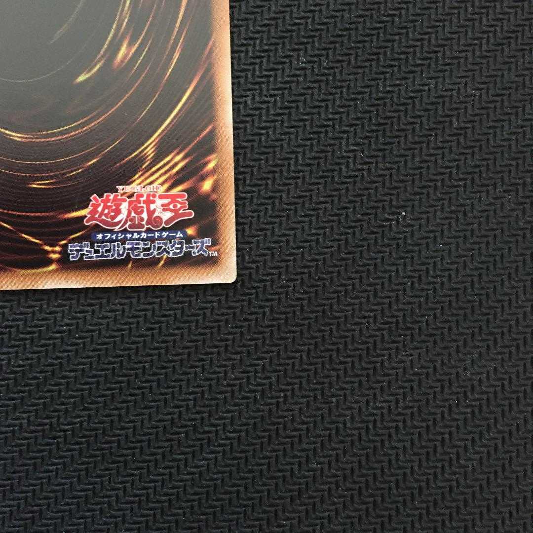 【美品】遊戯王 伝説の白き龍 エクシク【即日発送】