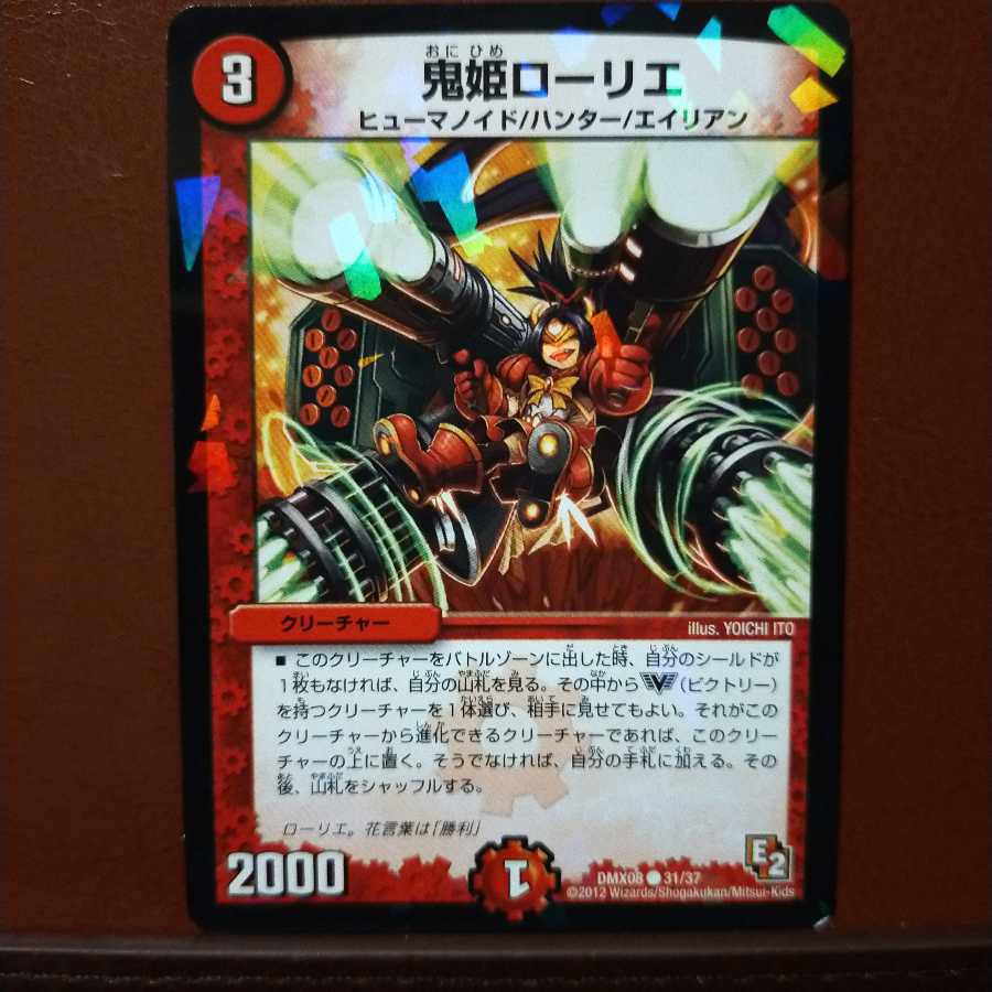 old2032　セット割引　鬼姫ローリエ