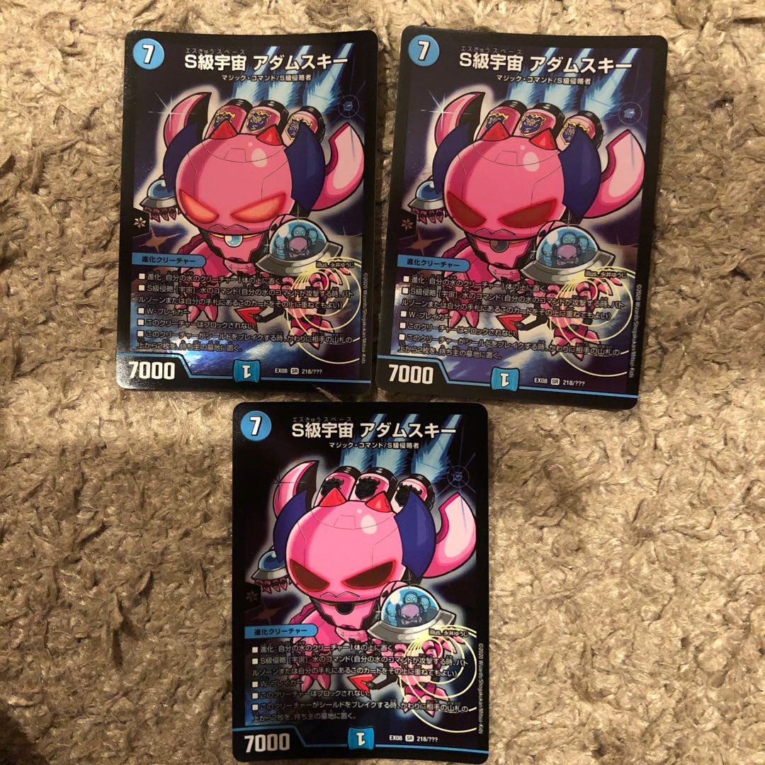 S級宇宙 アダムスキー