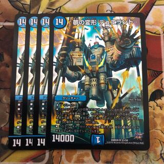 夢の変形 デュエランド　4枚セット