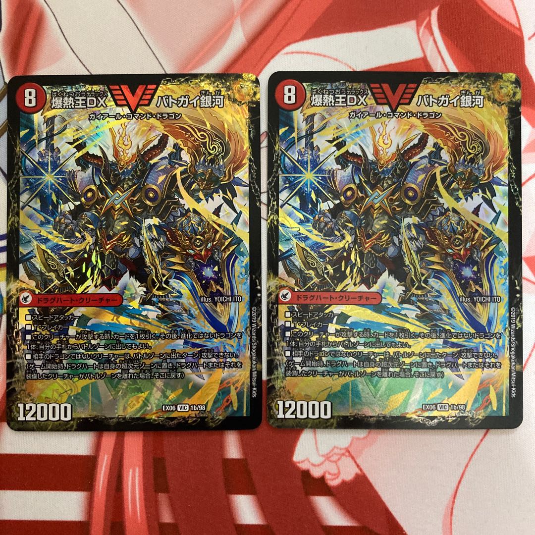 爆銀王剣 バトガイ刃斗|爆熱王DX バトガイ銀河 2枚セット