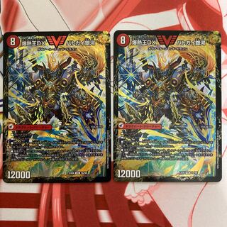 爆銀王剣 バトガイ刃斗｜爆熱王DX バトガイ銀河 2枚セット