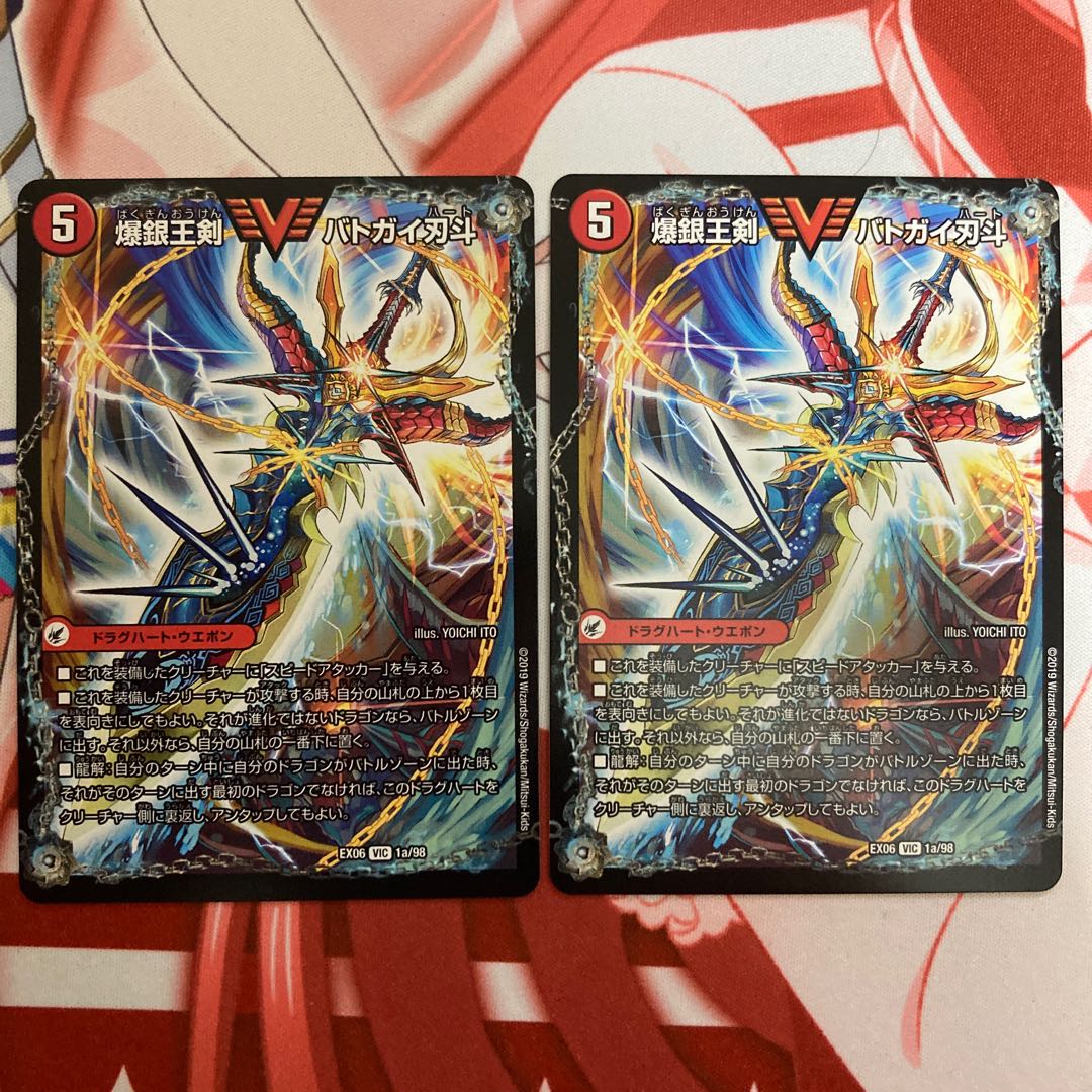 爆銀王剣 バトガイ刃斗|爆熱王DX バトガイ銀河 2枚セット