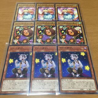 ドール・モンスター　ガールちゃん　熊っち　デメット爺さん　セット販売