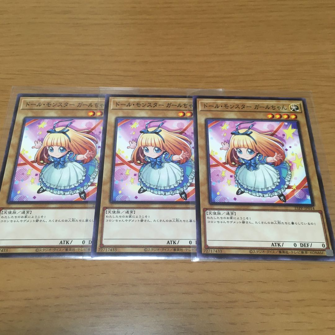 ドール・モンスター ガールちゃん 熊っち デメット爺さん セット販売