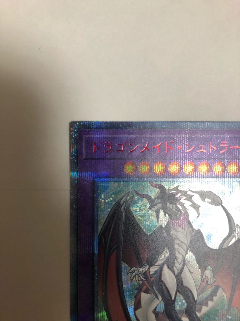 ドラゴンメイド・シュトラール 20thシークレットレア