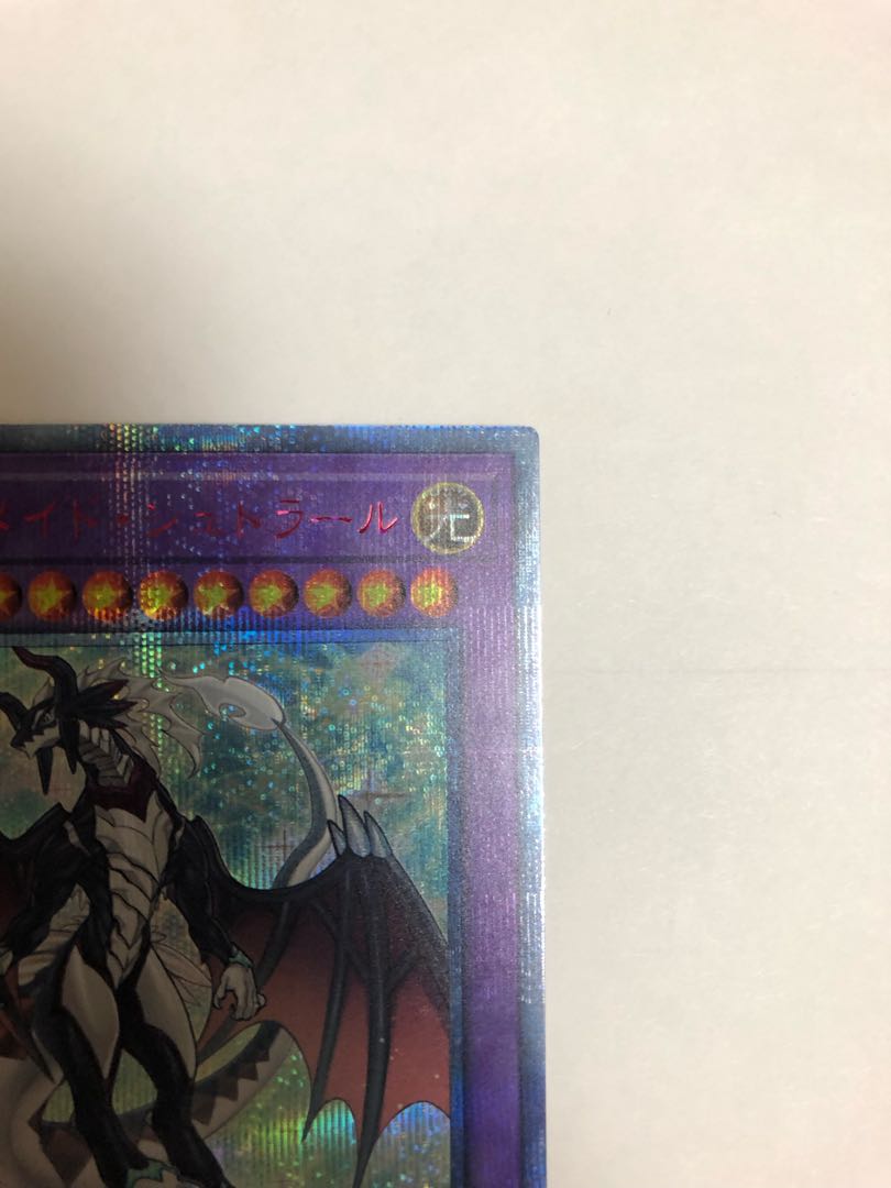 ドラゴンメイド・シュトラール 20thシークレットレア