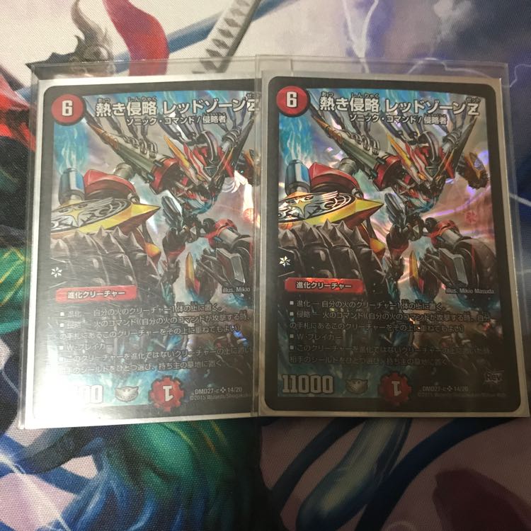 熱き侵略レッドゾーンZ